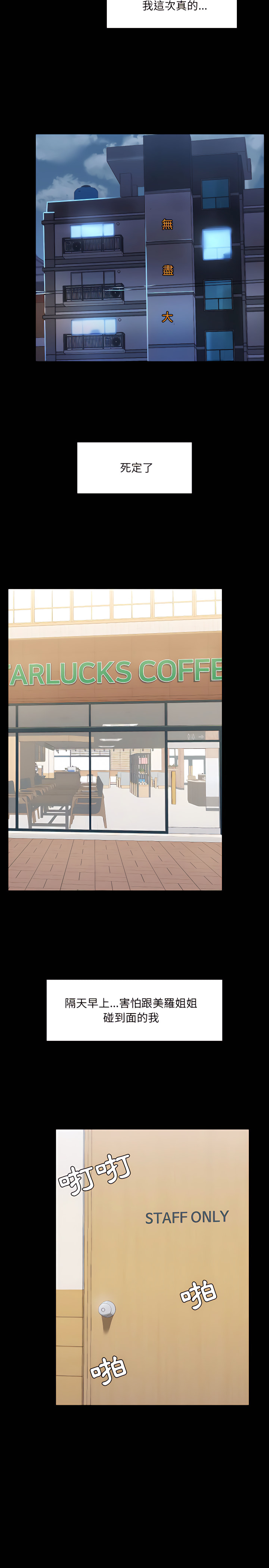 第7章-爱打游戏的姊姊-Bean Owl（第21张）