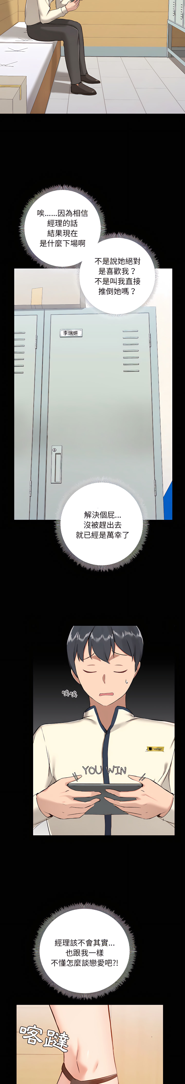 第7章-爱打游戏的姊姊-Bean Owl（第23张）