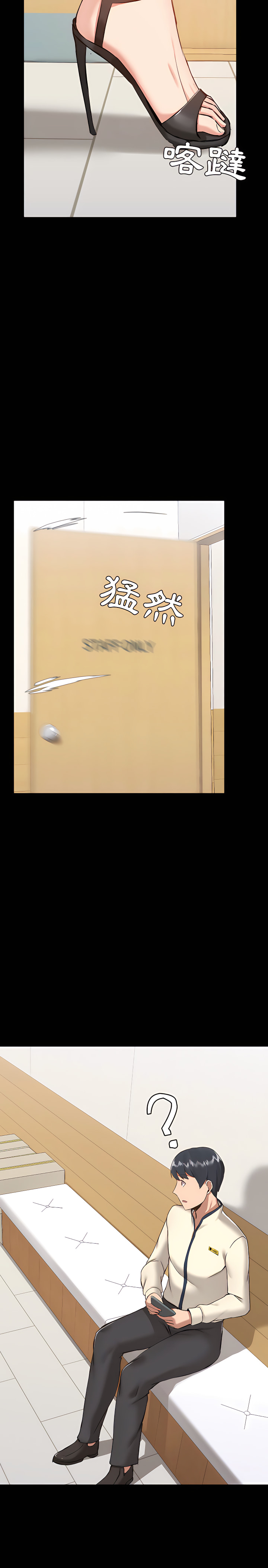 第7章-爱打游戏的姊姊-Bean Owl（第24张）