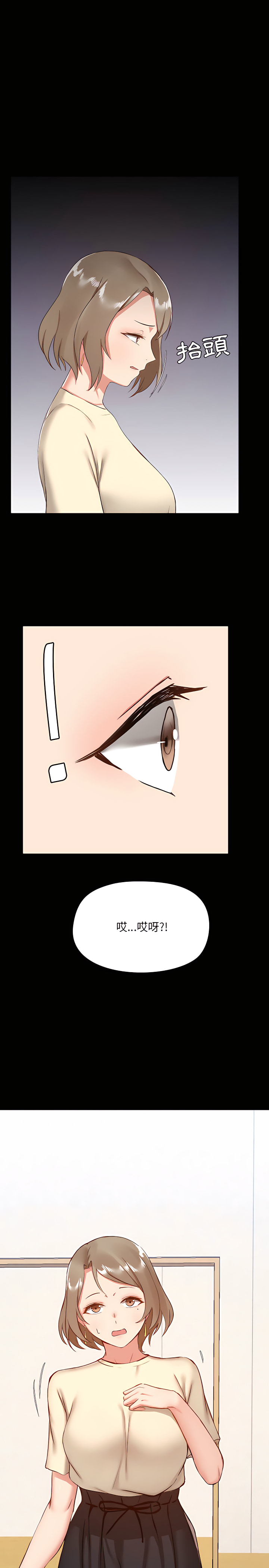 第7章-爱打游戏的姊姊-Bean Owl（第27张）