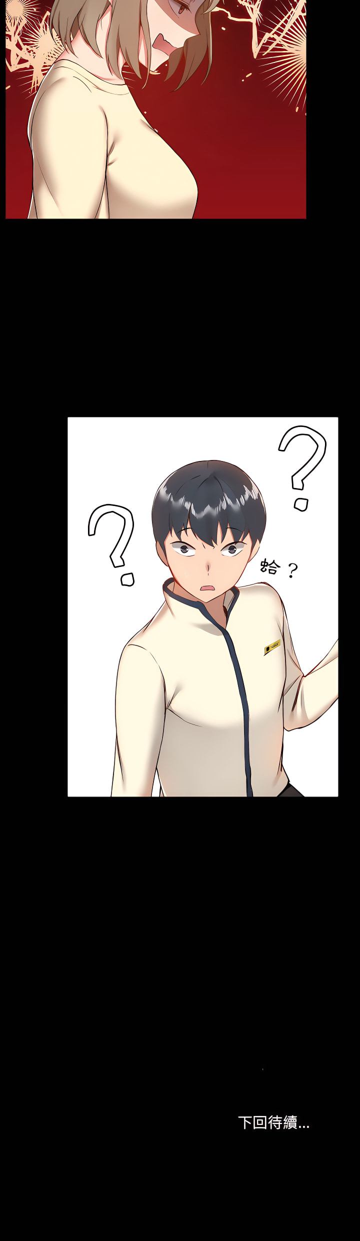 第7章-爱打游戏的姊姊-Bean Owl（第32张）