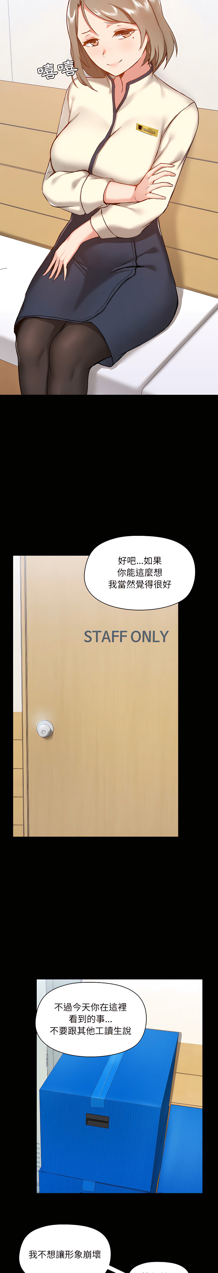 第8章-爱打游戏的姊姊-Bean Owl（第12张）