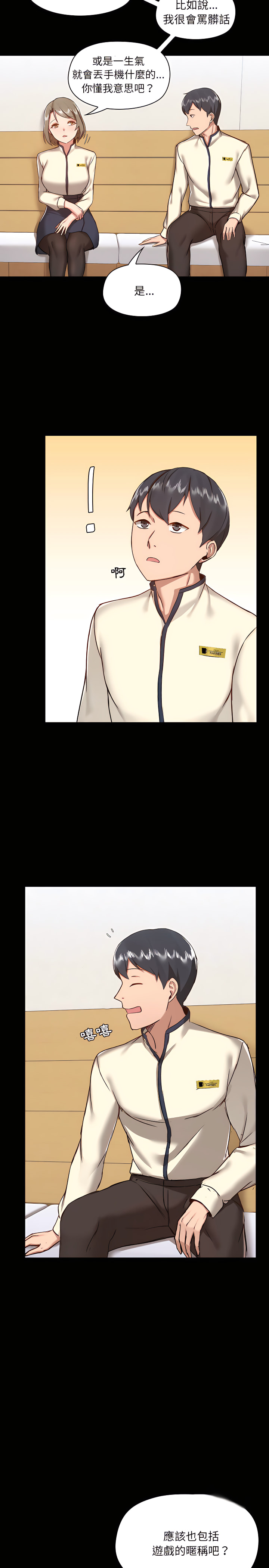 第8章-爱打游戏的姊姊-Bean Owl（第13张）