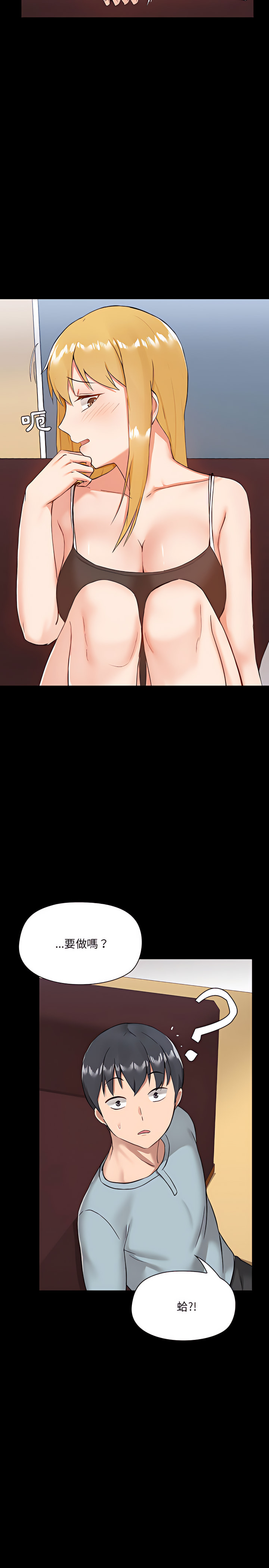 第9章-爱打游戏的姊姊-Bean Owl（第22张）