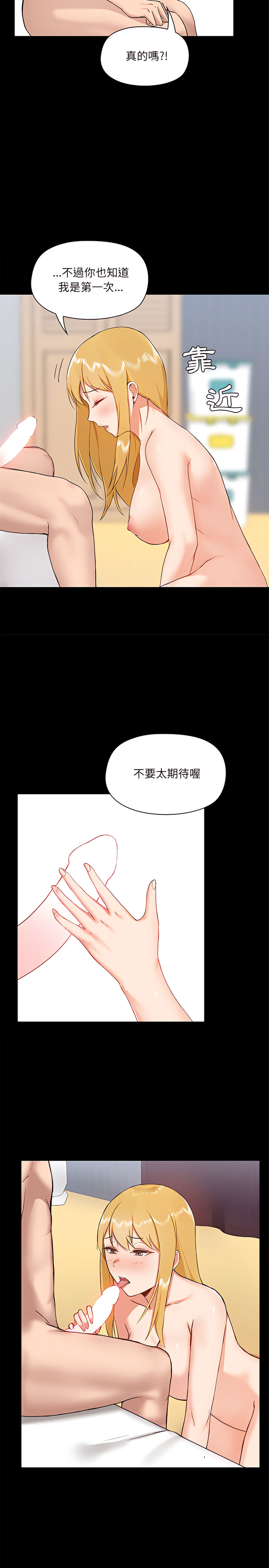 第10章-爱打游戏的姊姊-Bean Owl（第14张）