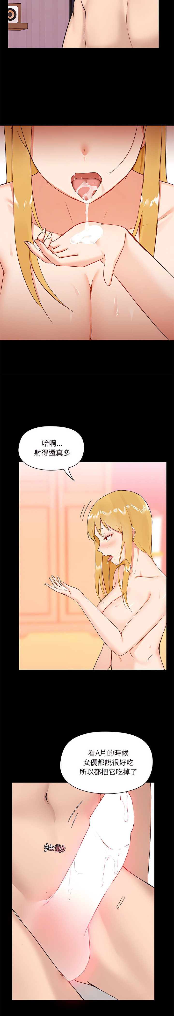 第10章-爱打游戏的姊姊-Bean Owl（第23张）