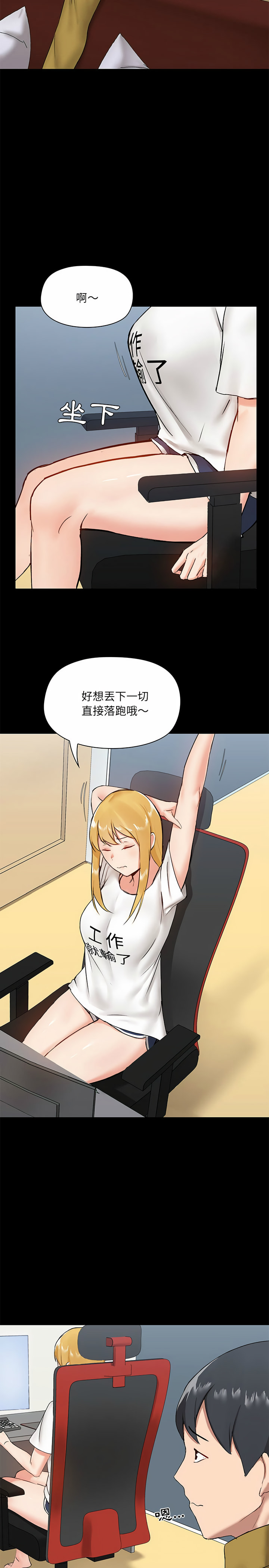 第13话-爱打游戏的姊姊-Bean Owl（第10张）