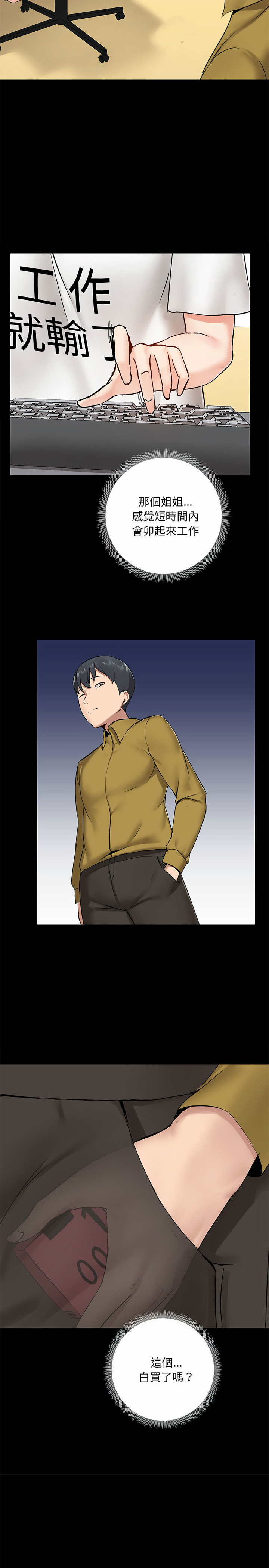 第13话-爱打游戏的姊姊-Bean Owl（第11张）