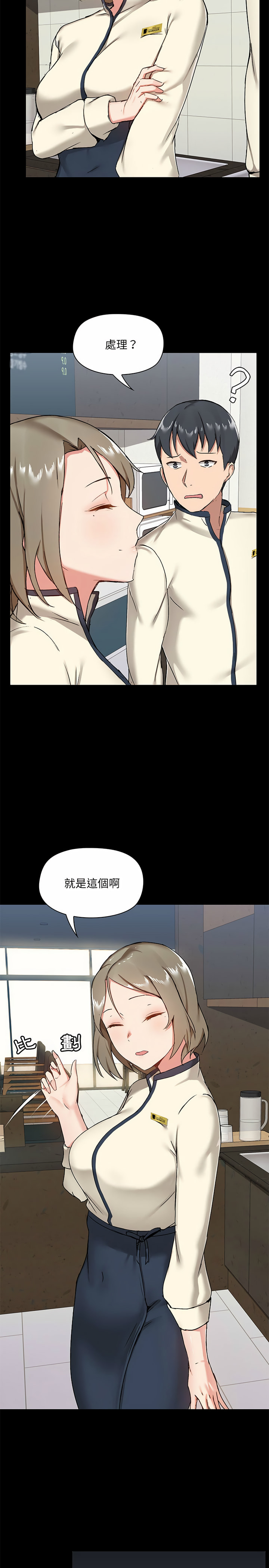 第14话-爱打游戏的姊姊-Bean Owl（第10张）