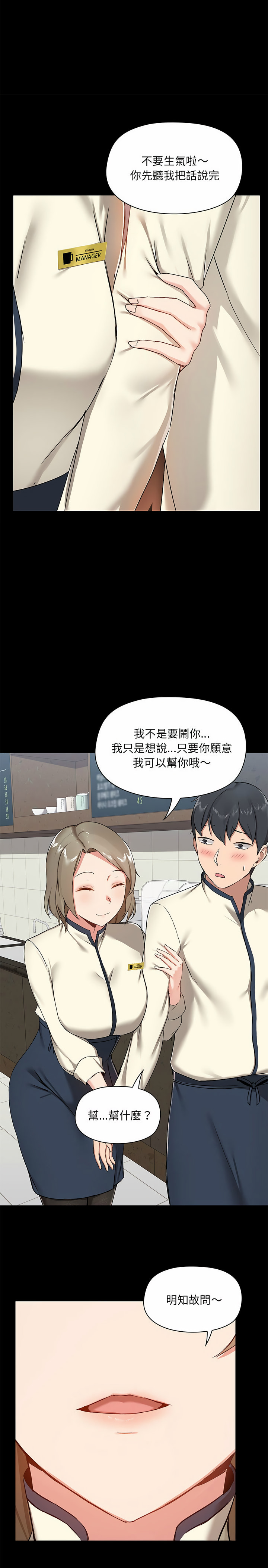 第14话-爱打游戏的姊姊-Bean Owl（第14张）