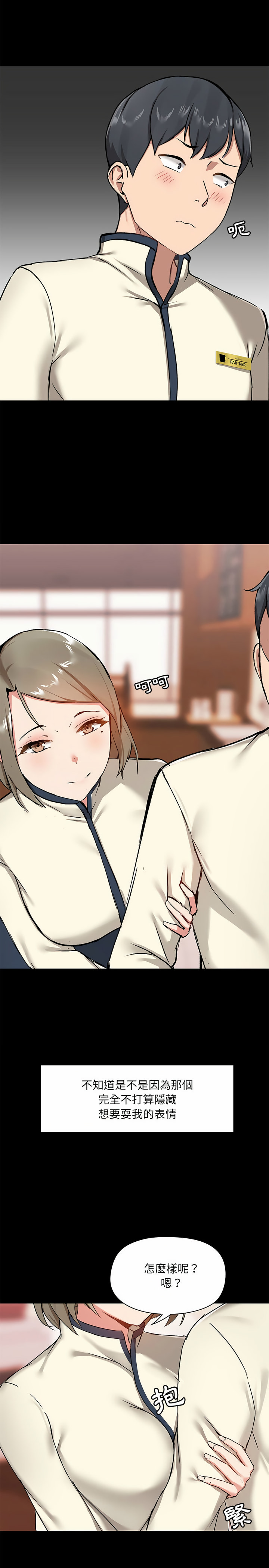第14话-爱打游戏的姊姊-Bean Owl（第15张）
