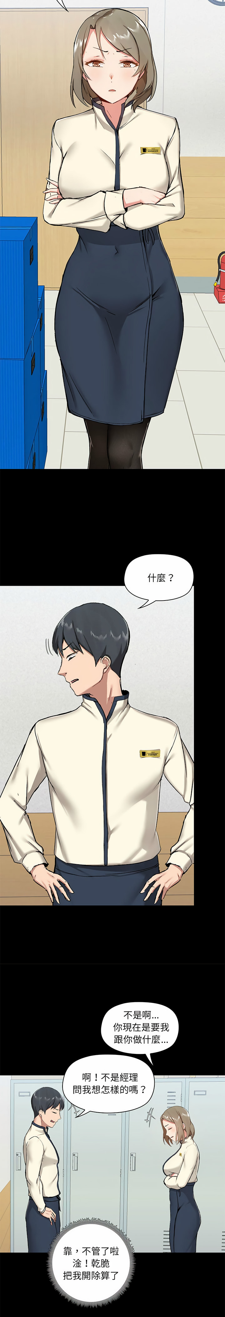第14话-爱打游戏的姊姊-Bean Owl（第20张）