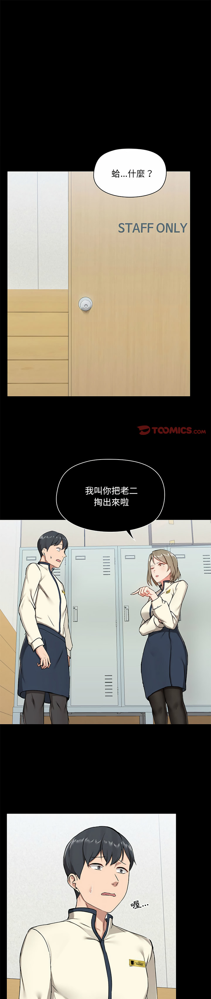 第15话-爱打游戏的姊姊-Bean Owl（第1张）