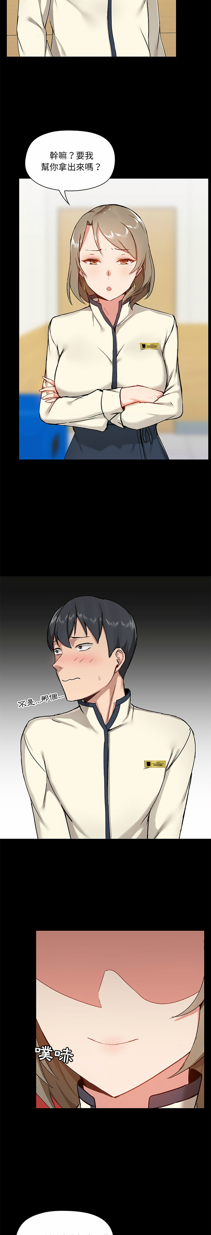 第15话-爱打游戏的姊姊-Bean Owl（第2张）