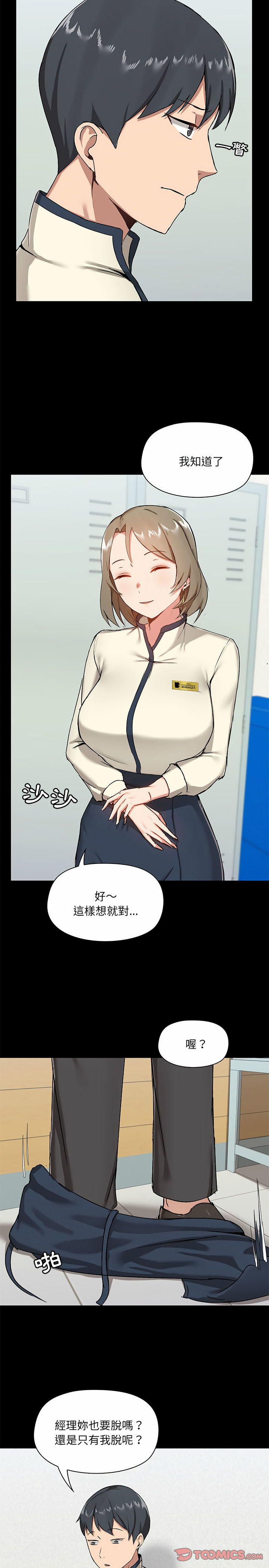 第15话-爱打游戏的姊姊-Bean Owl（第4张）