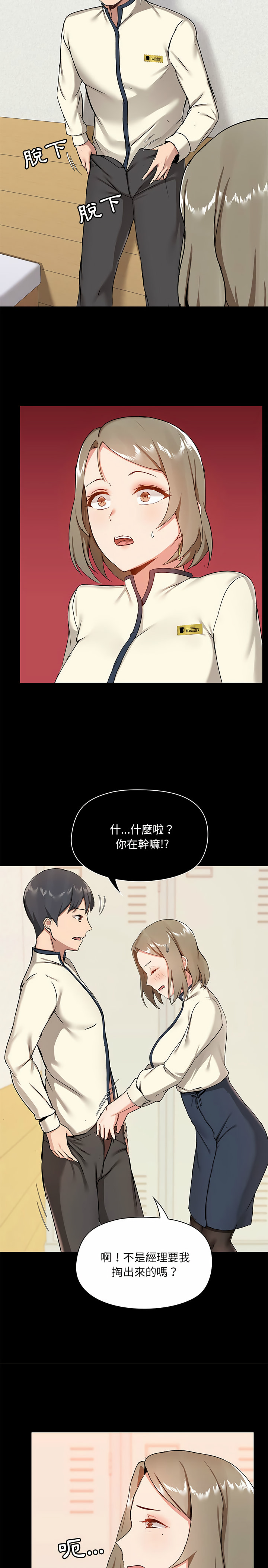 第15话-爱打游戏的姊姊-Bean Owl（第5张）