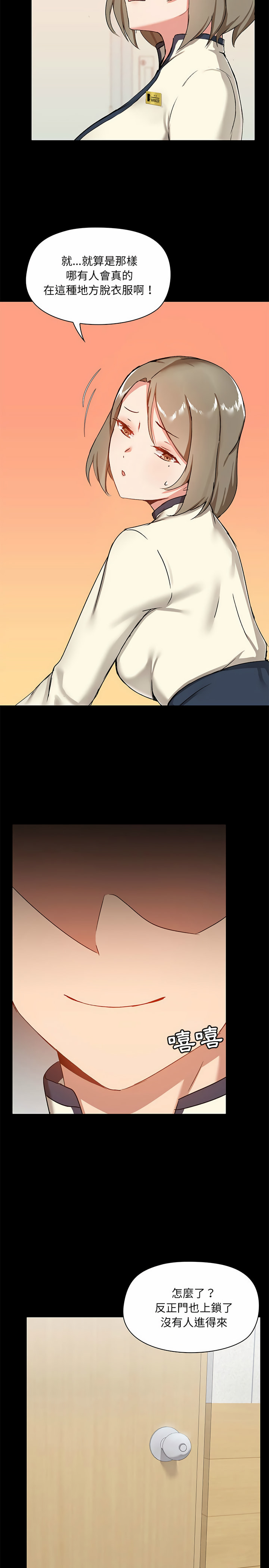 第15话-爱打游戏的姊姊-Bean Owl（第6张）