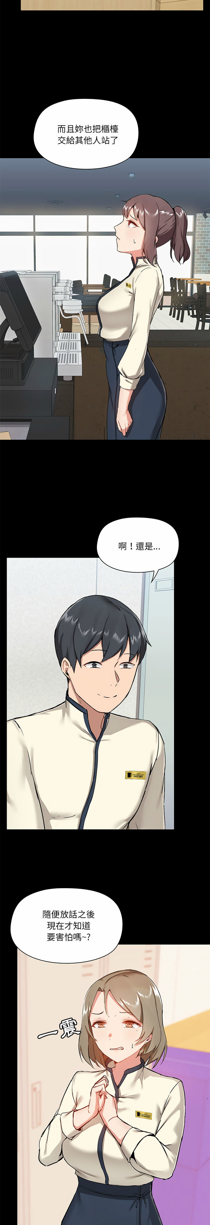 第15话-爱打游戏的姊姊-Bean Owl（第7张）