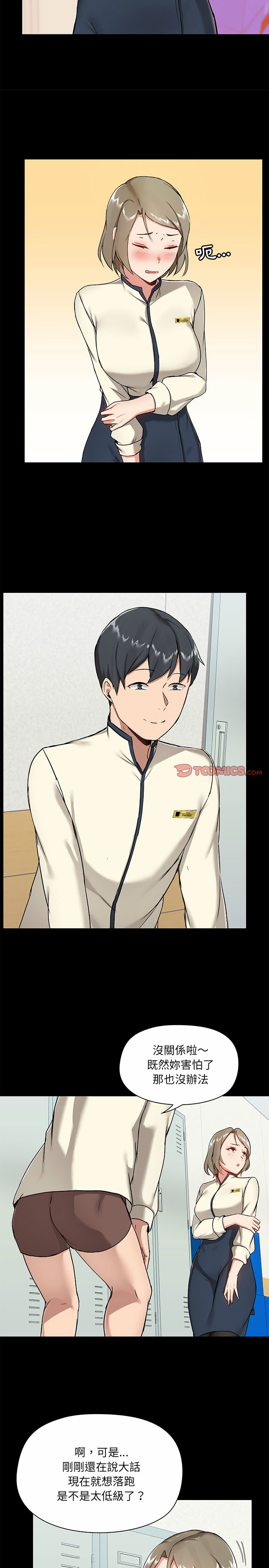 第15话-爱打游戏的姊姊-Bean Owl（第8张）