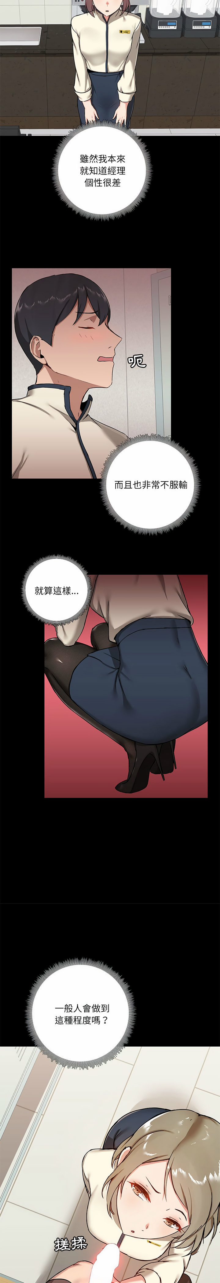 第15话-爱打游戏的姊姊-Bean Owl（第12张）