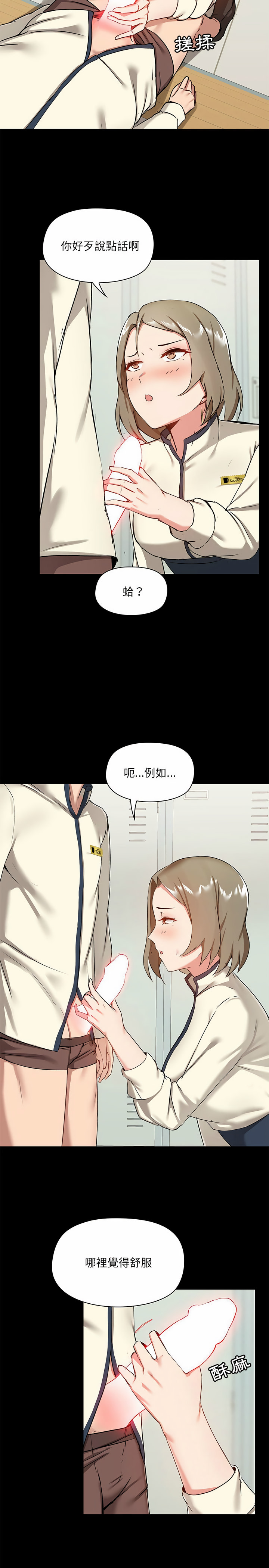 第15话-爱打游戏的姊姊-Bean Owl（第13张）