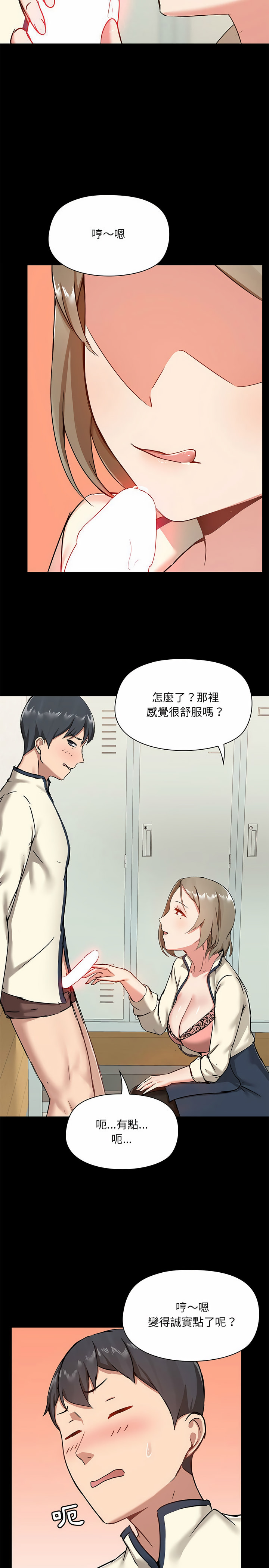 第16话-爱打游戏的姊姊-Bean Owl（第10张）