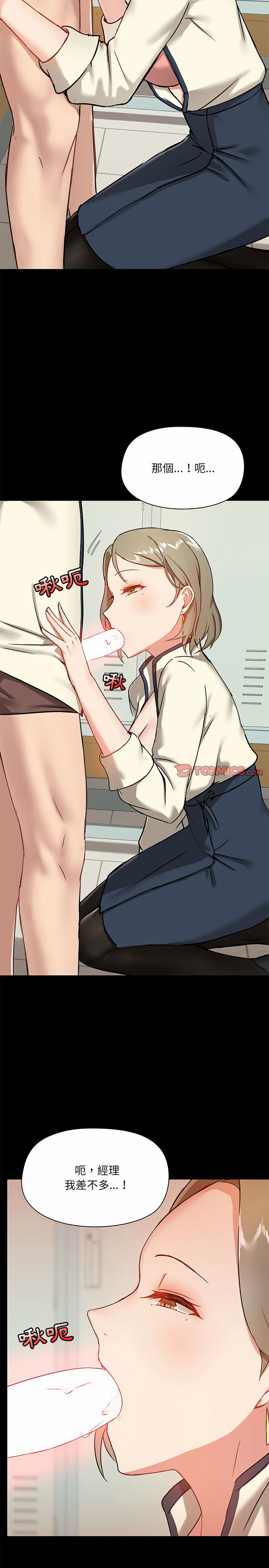 第16话-爱打游戏的姊姊-Bean Owl（第13张）