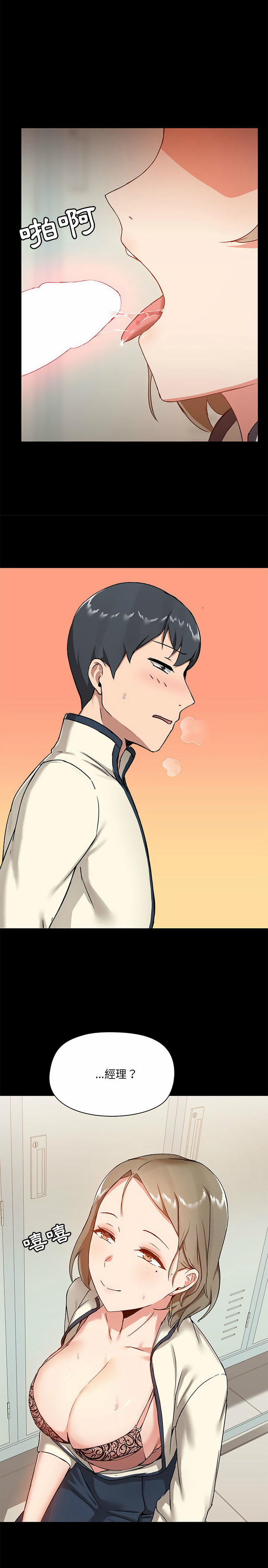 第16话-爱打游戏的姊姊-Bean Owl（第14张）