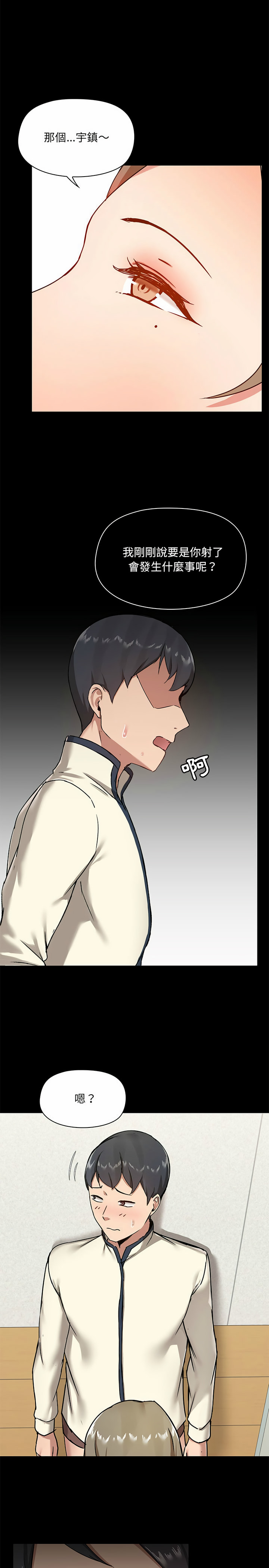 第16话-爱打游戏的姊姊-Bean Owl（第15张）