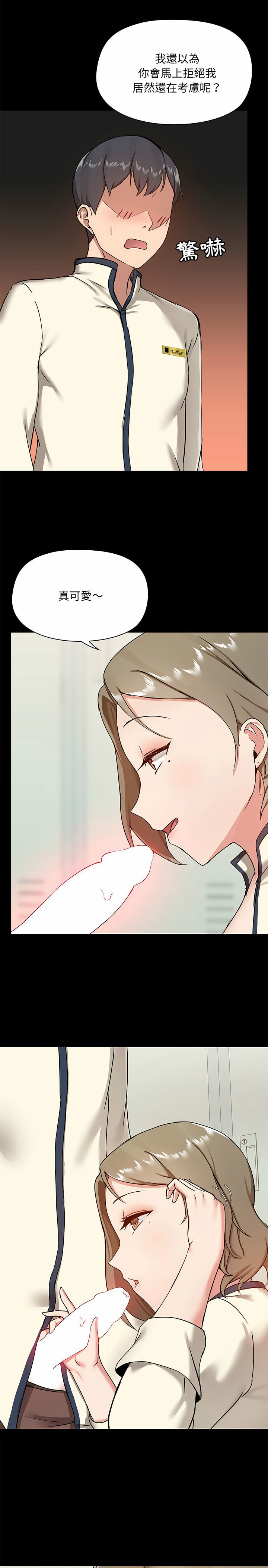 第16话-爱打游戏的姊姊-Bean Owl（第19张）