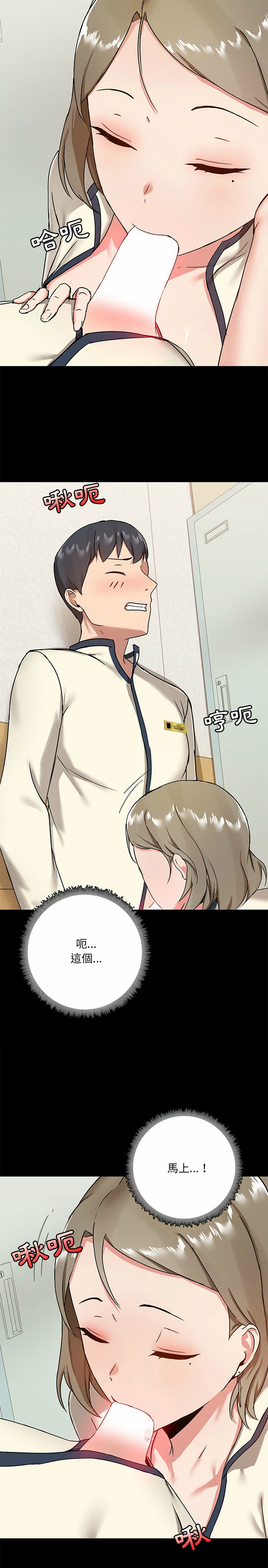 第16话-爱打游戏的姊姊-Bean Owl（第20张）