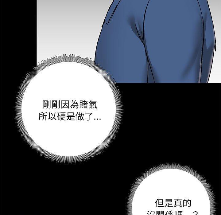 第17话-爱打游戏的姊姊-Bean Owl（第7张）
