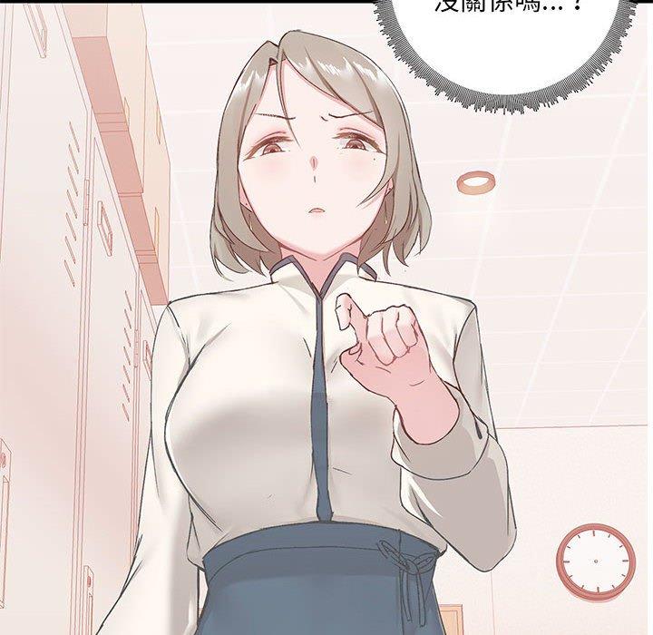 第17话-爱打游戏的姊姊-Bean Owl（第8张）