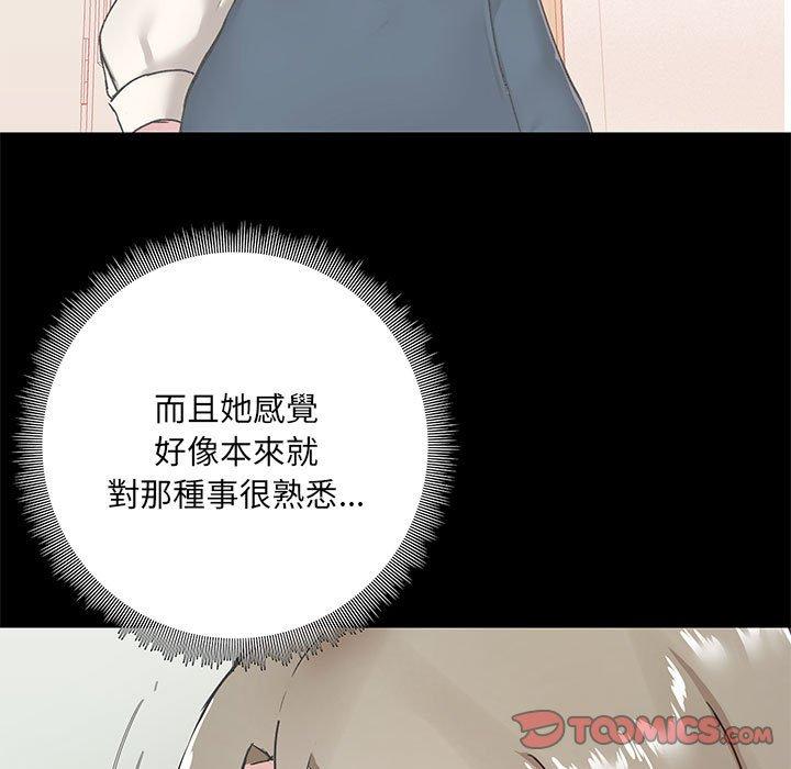 第17话-爱打游戏的姊姊-Bean Owl（第9张）