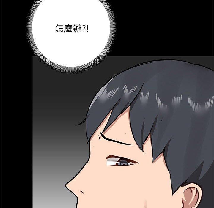 第18话-爱打游戏的姊姊-Bean Owl（第6张）