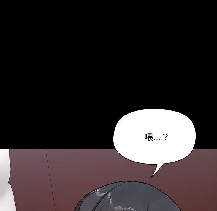 第18话-爱打游戏的姊姊-Bean Owl（第16张）