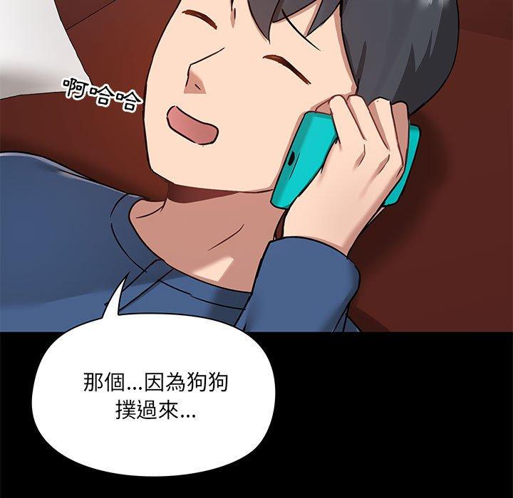 第18话-爱打游戏的姊姊-Bean Owl（第19张）