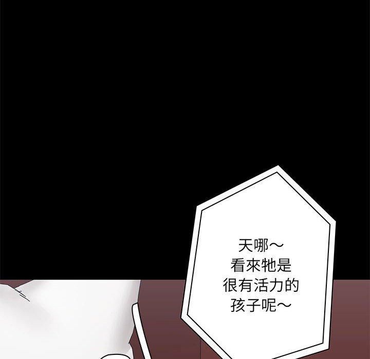 第18话-爱打游戏的姊姊-Bean Owl（第20张）