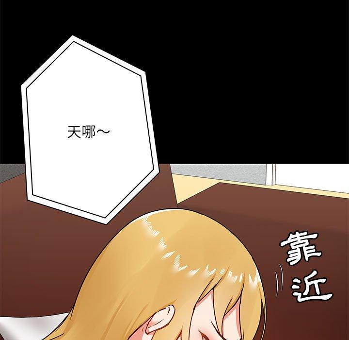 第18话-爱打游戏的姊姊-Bean Owl（第25张）