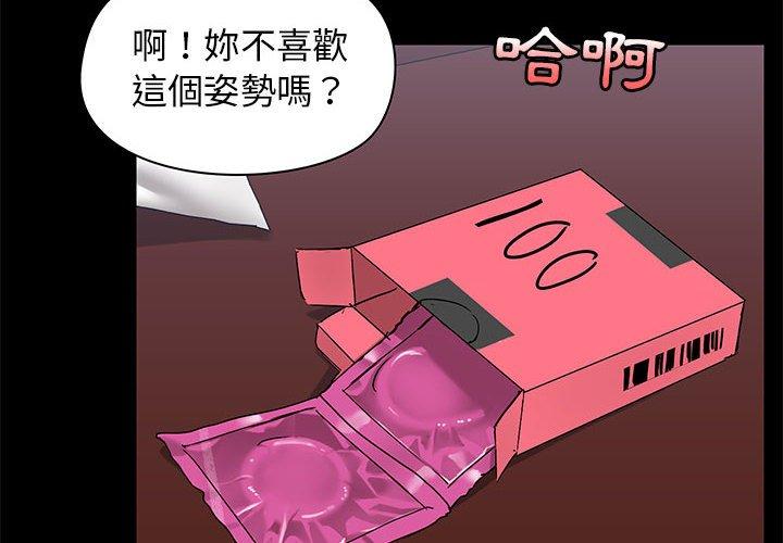 第19话-爱打游戏的姊姊-Bean Owl（第4张）