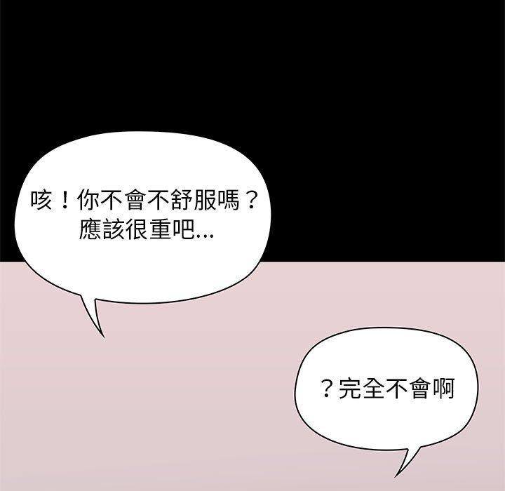 第19话-爱打游戏的姊姊-Bean Owl（第7张）