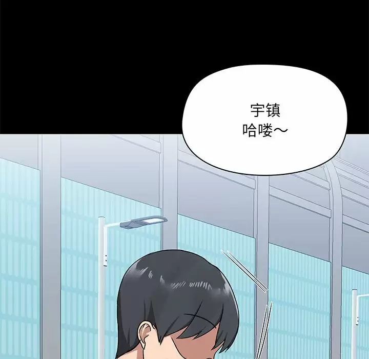 第20话-爱打游戏的姊姊-Bean Owl（第8张）