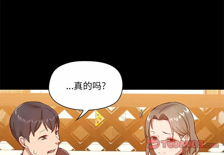 第21话-爱打游戏的姊姊-Bean Owl（第3张）