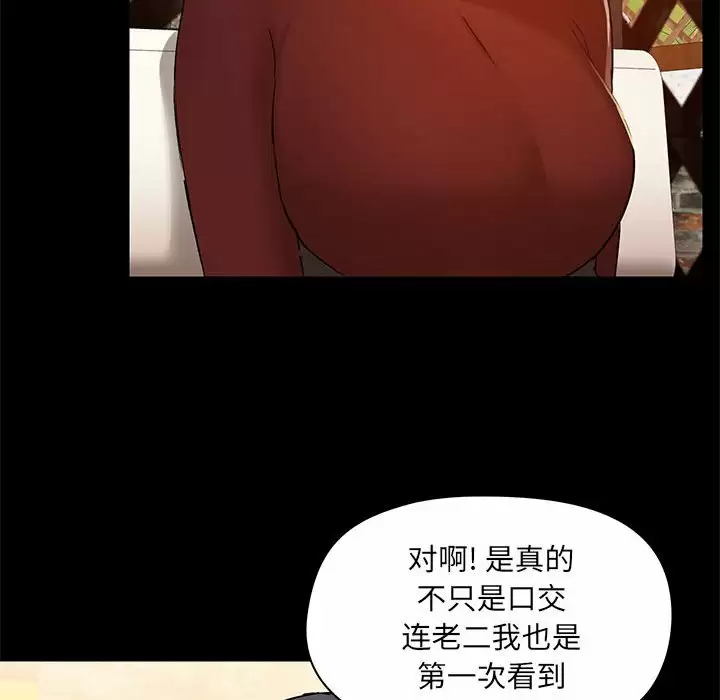第21话-爱打游戏的姊姊-Bean Owl（第6张）