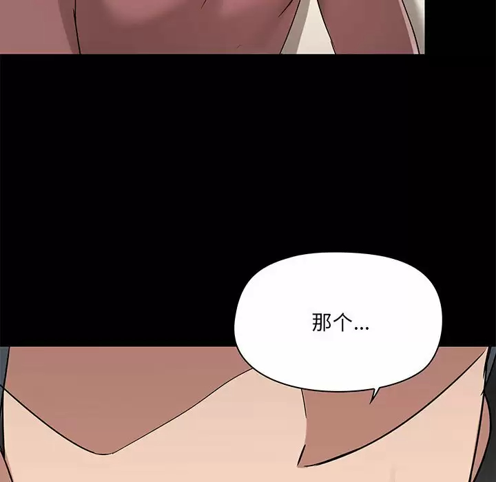 第21话-爱打游戏的姊姊-Bean Owl（第8张）