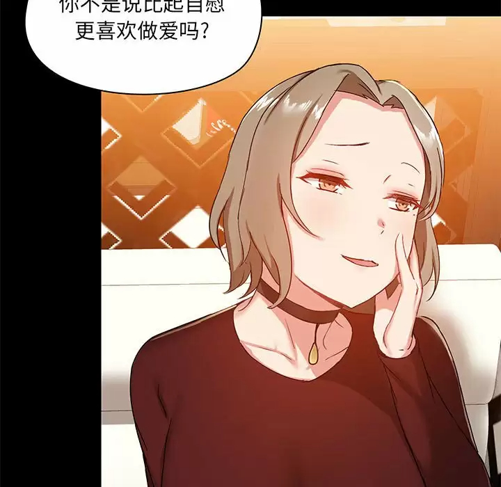 第21话-爱打游戏的姊姊-Bean Owl（第12张）