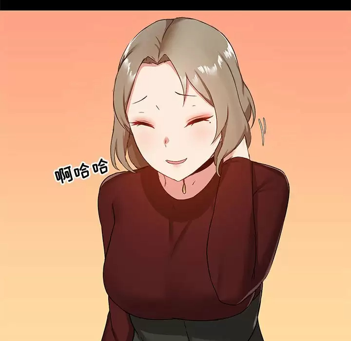 第21话-爱打游戏的姊姊-Bean Owl（第14张）