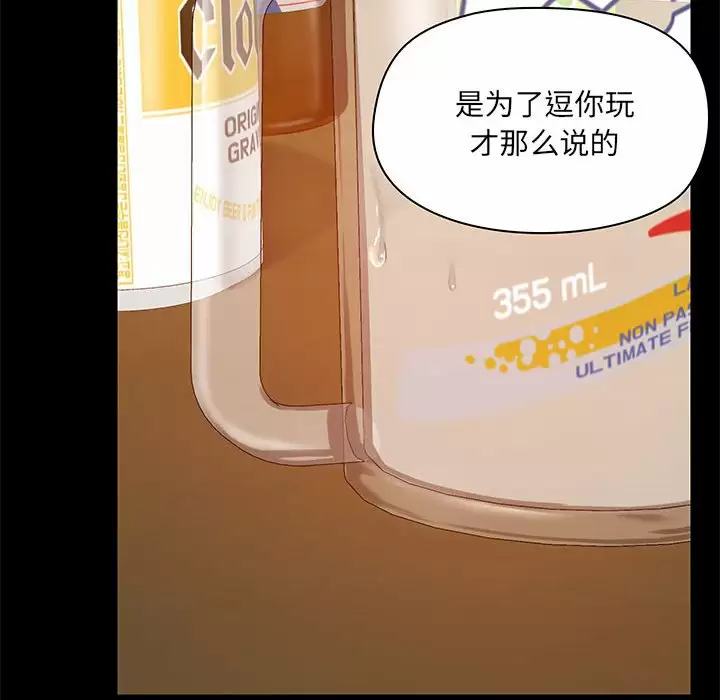 第21话-爱打游戏的姊姊-Bean Owl（第16张）