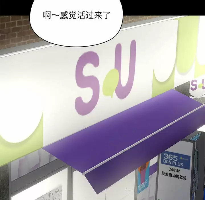 第21话-爱打游戏的姊姊-Bean Owl（第37张）