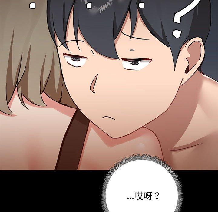 第22话-爱打游戏的姊姊-Bean Owl（第19张）